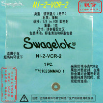 (NI-2-VCR-2) Swagelok Shiwei Rockenickel VCR 1 8in silver plated spacer No support type