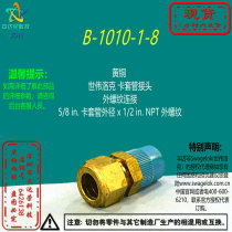 (B-1010-1-8) Swagelok Swagelok Tube Fitting 5 8 in x 1 2 in NPT