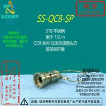 (SS-QC8-SP)Swagelok Swagelok 1 2 in QC8 series quick coupling protector