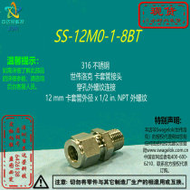 (SS-12M0-1-8BT) Swagelok Swagelok Tube Fitting 12mm x1 2inNPT