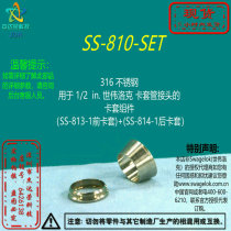 (SS-810-SET) Swagelok Swagelok 1 2in stainless steel ferrule assembly front and rear ferrules