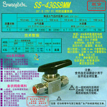 (SS-43GS8MM)Swagelok Swagelok 40G ball valve 8mm tube fittings