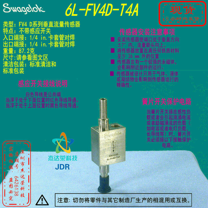 (6L-FV4D-T4A)Swagelok FV4D Series Vertical flow sensor 1 4in card sleeve butt welding