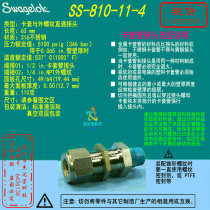 (SS-810-11-4)Swagelok shavelock 1 2 in card set x1 4 in NPT outside