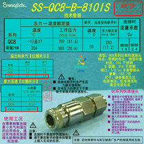 (SS-QC8-B-810IS) Swagelok Swagelok quick coupling 1 2 in dwarf bushing