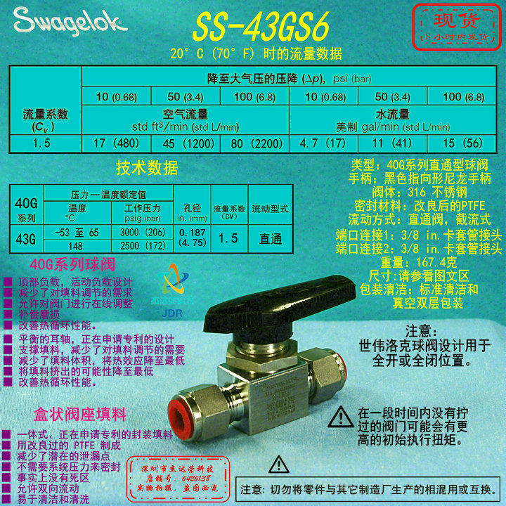 (SS-43GS6)Swagelok Stainless Steel Ball Valve 3 8 in Tubing Connector