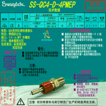 (SS-QC4-D-4PMEP)Swagelok Swagelok quick coupling with valve 1 4NPT ethylene