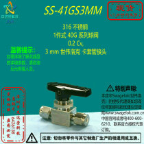 (SS-41GS3MM)Swagelok Swagelok 40G series ball 0 2 Cv 3mm tubing