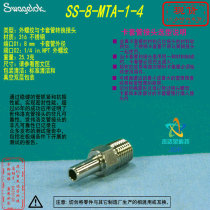 (SS-8-MTA-1-4) Swagelok Swagelok external thread 8mm ferrule x1 4inNPT external
