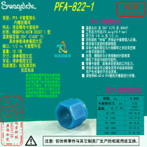 (PFA-822-1)Swagelok Swagelok PFA ferrule fitting 1 2 in nuts