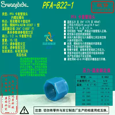 (PFA-822-1)Swagelok Swagelok PFA ferrule fitting 1 2 in nuts
