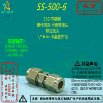 (SS-500-6)Swagelok Swagelok ferrule pipe fitting 5 16 in ferrule outer diameter