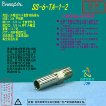 (SS-6-TA-1-2)Swagelok Swagelok tubing Adapter 3 8 inx1 8inNPT