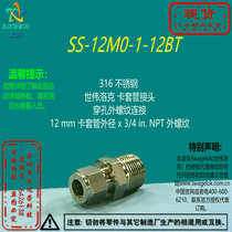 (SS-12M0-1-12BT) Swagelok Swagelok Tube Fitting 12mmx 3 4 inNPT