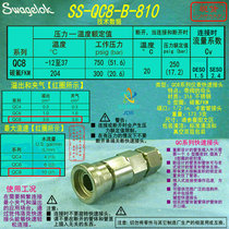 (SS-QC8-B-810)Swagelok Swagelok quick connector tube body 1 2 in clamping tube