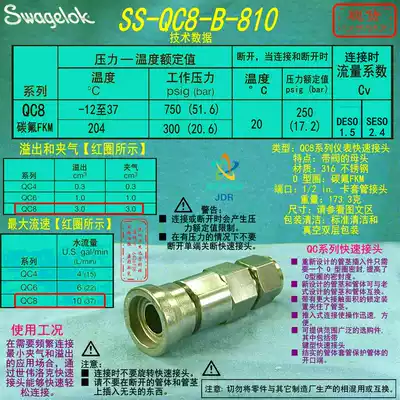 (SS-QC8-B-810)Swagelok Swagelok quick connector tube body 1 2 in clamping tube