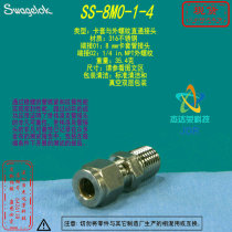 (SS-8M0-1-4) Swagelok Swagelok 8mm Tube to 1 4 in Male Connector