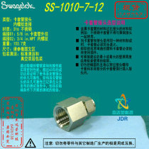 (SS-1010-7-12) Swagelok Shiwei Locksleeve pipe joint 5 8in x3 x3 4inNPT