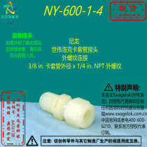 (NY-600-1-4)Swagelok Swagelok Jam Jam 3 8 in Jaber x1 4 inNPT