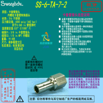 (SS-6-TA-7-2) Swagelok Swagelok 1 8NPT Internal Thread Tube Adapter