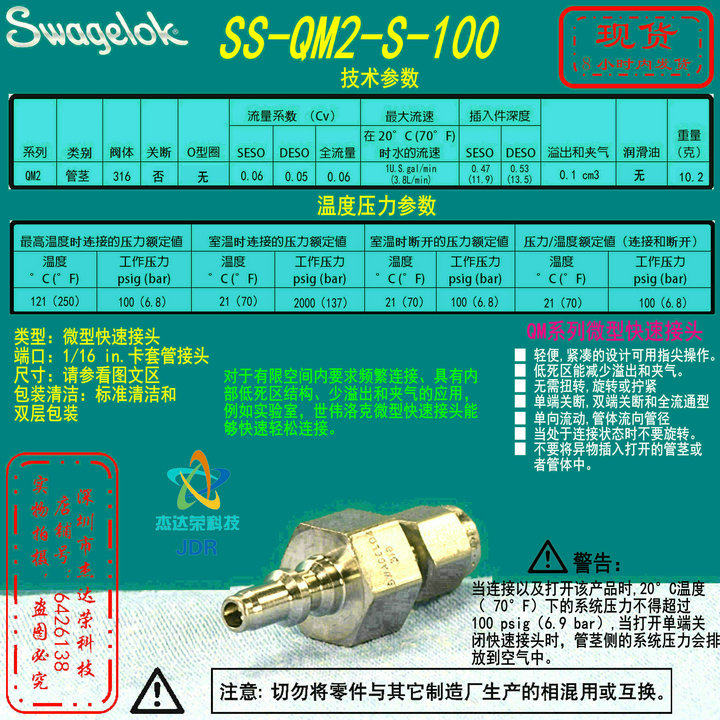 (SS-QM2-S-100) Swagelok Quick Connector Valveless 1 16 in Tube