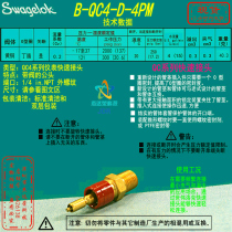 (B-QC4-D-4PM)Swagelok shavelok QC4 quick coupling valve stem 1 4NPT outside