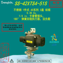 (SS-42XTS4-51S)Swagelok Swagelok 40 series 3-way ball valve 1 4 in clamping sleeve