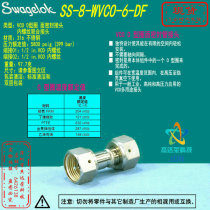 (SS-8-WVCO-6-DF) Swagelok Shiwei Rocks VCO Joint 1 2 in internal thread VCO