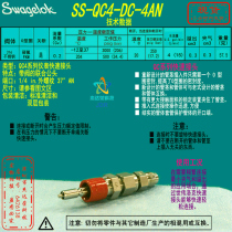 (SS-QC4-DC-4AN)Swagelok Swagelok quick coupling with valve 1 4 external thread