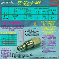 (SS-QC6-S-4PF)Swagelok Swagelok quick coupling Valveless 1 4 in NPT