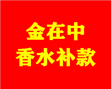 (Supplement)OUR STORY produced by Kim Jae-chung