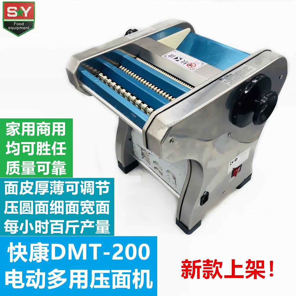 New double-dragon DMT-200 electric press-face strip machine pressed 3 types of wide face fine noodle leather canteen restaurant dining room dining room