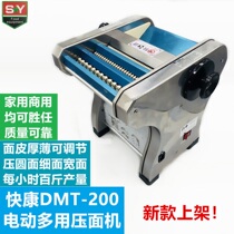 New double-dragon DMT-200 electric press-face strip machine pressed 3 types of wide face fine face leather canteen restaurant dining room with