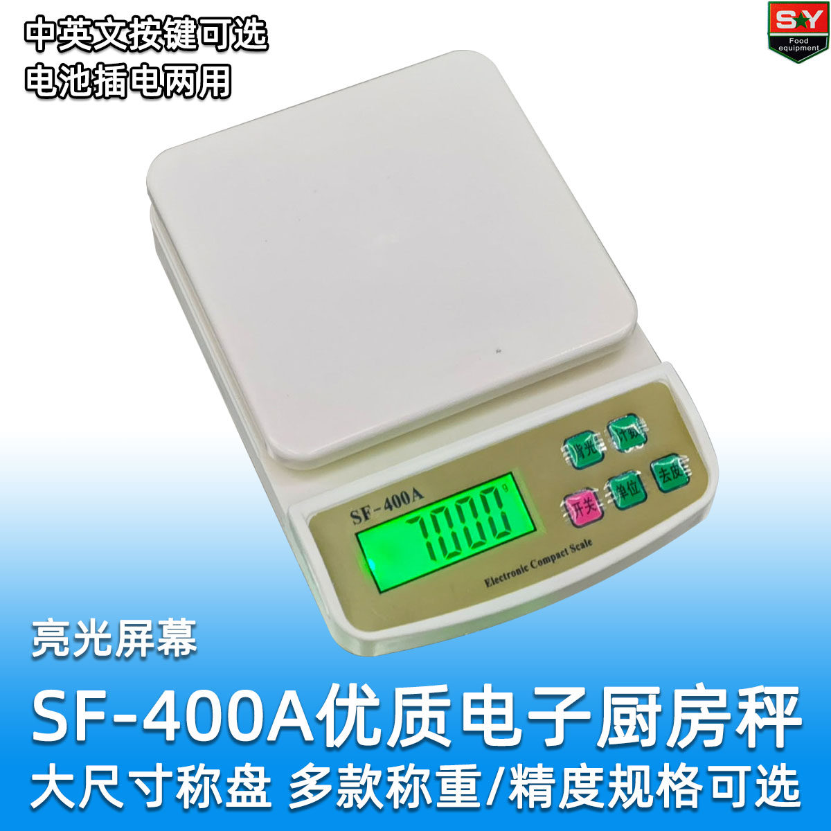 SF-400A practical electronic cuisine scale small table scale says 10kg high-precision 1g more optional quality good