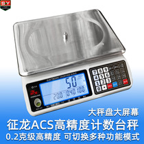 Zhenglong 0 2g Class ultra-high-precision commercial e-denominated weighing scale 30kg 30kg 2g 0 2g 2g ultra-precise platform scale