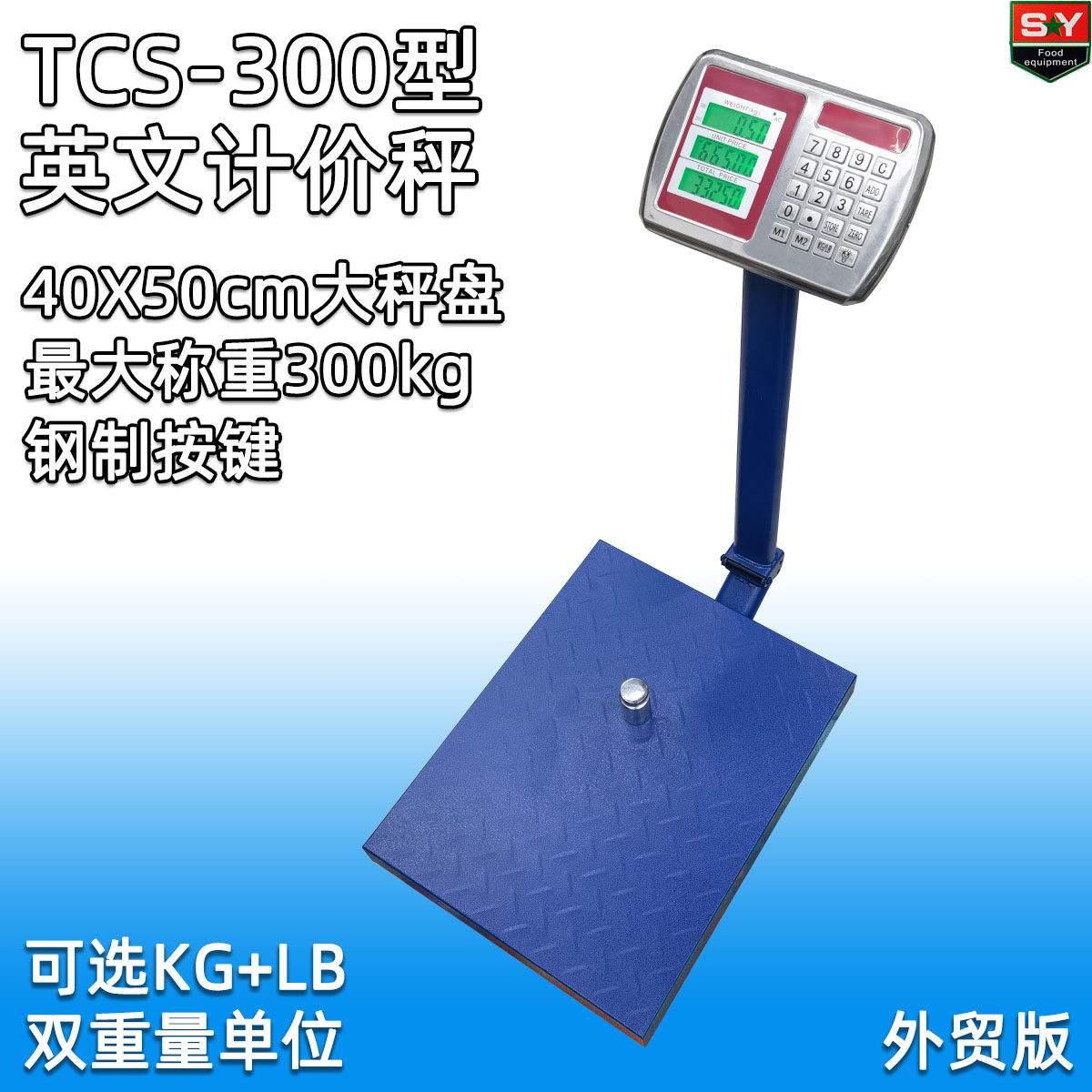 English version TCS-300kg Commercial e-denominated foreign trade Tatai scales factory trading pounds weighing stainless steel buttons