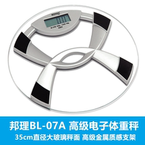 Bunrational BL-07A Advanced Electronic Human Body Health Libra Large glass panel high-precision large range of process