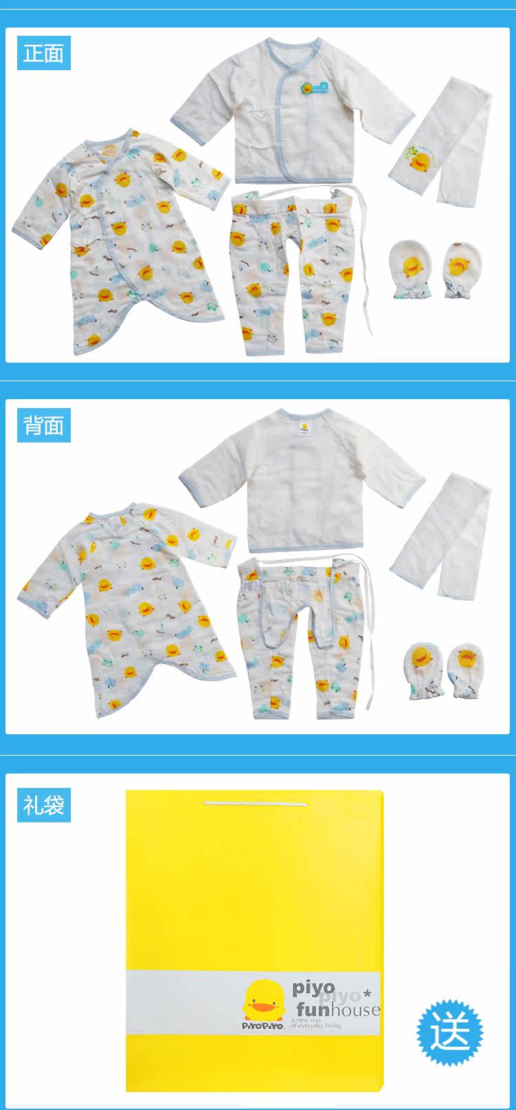 Coffret cadeau pour nouveau-né - vêtements PIYOPIYO - Ref 1955789 Image 12