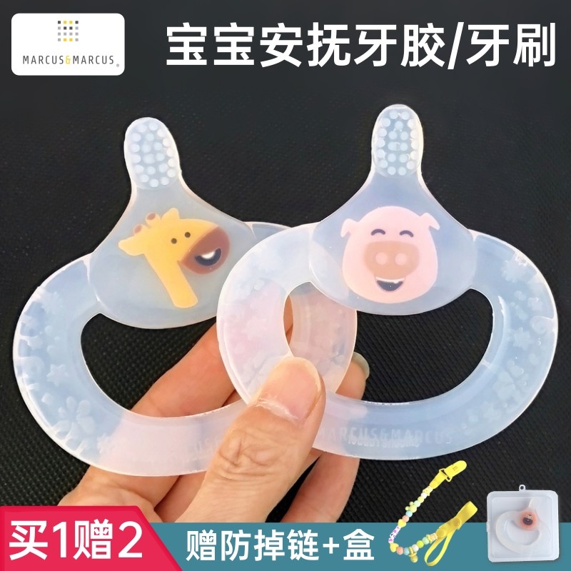 Marcus Baby Teether Teething Stick Silicone Soft Baby Bite Gum Training Toothbrush can be boiled for 3-6-12 months