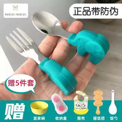 Marcus Fork spoon Baby learn to eat Training spoon Fork One-year-old baby children short handle spoon Short handle non-food tableware