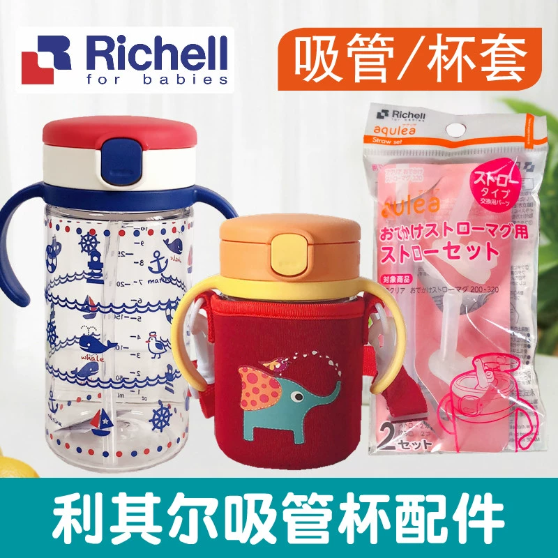 Nhật Bản Liqier Cốc trong suốt Cốc rơm Phụ kiện rơm gốc Thay thế Bộ chuyển đổi ống hút Bộ cốc đặc biệt - Phụ kiện chăm sóc mắt