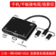 Три -IN -One Transfer HDMI+VGA+3,5 мм аудио и экранное устройство