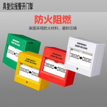 YLI Yilin emergency exit with reset alarm door brake CPK-861A B C D escape green white