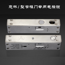 YLI Yilin electronic lock YB-500I (LED) electric mortise lock I type narrow frame door single door surface mounted with signal output