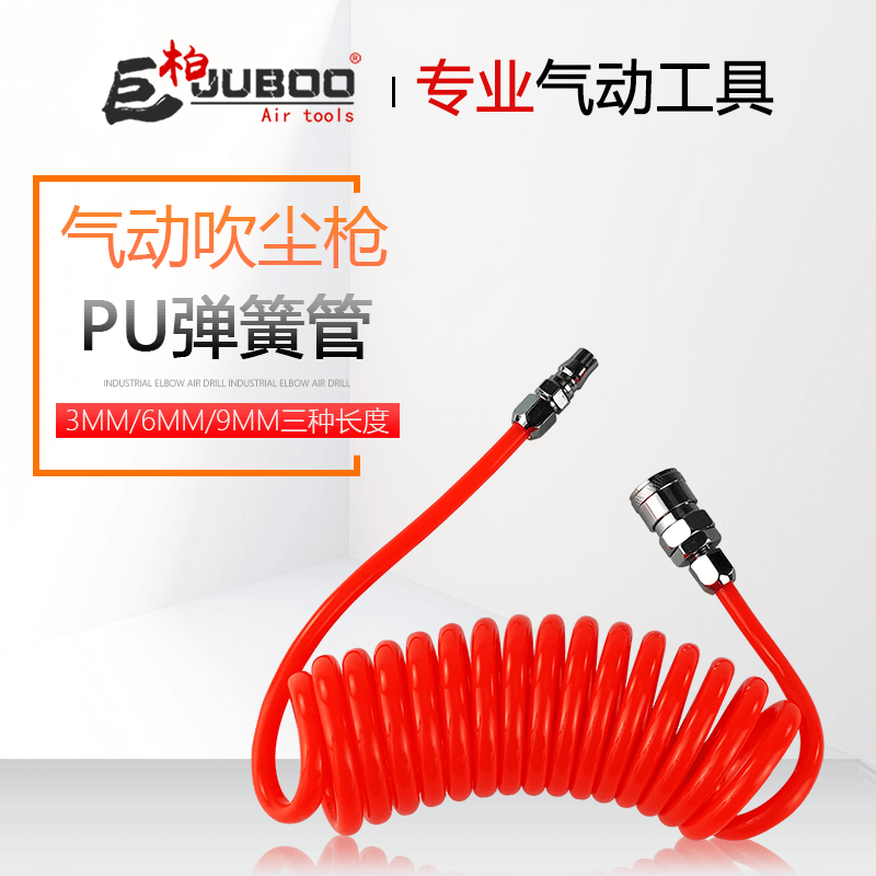 Giant cypress pneumatic dust blowing gun dust blowing blow gun with high pressure trachea hose PU trachea spring tube with quick connector