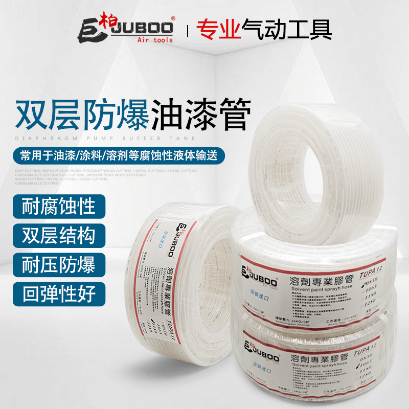 Giant cypress imported paint tube diaphragm pump spray gun special pressure resistant anti-corrosion oil pipe paint special solvent tube