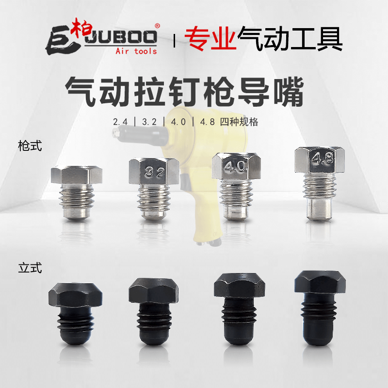 Jumbo Pneumatic Pull Nail Gun Guide 2 4 3 2 4 0 4 8 Pistol Standing Pull Rib Head Muzzle Accessories