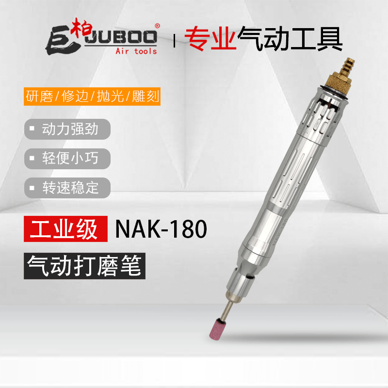 NAK-180 wind grinding pen pneumatic grinding machine small lettering pen pneumatic grinding jade polishing machine