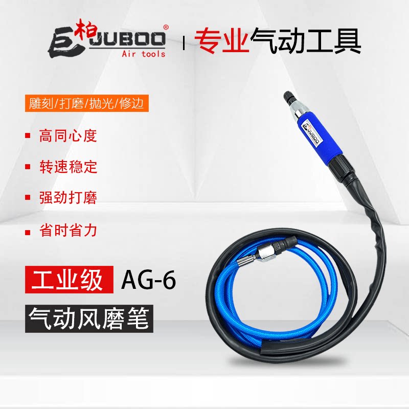 Pneumatic wind grinding pen AG-6 small high speed engraved grinding pen pneumatic polishing machine jade engraving machine suit tyre repairing tool