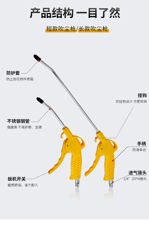 Jubai TS-11 súng thổi bụi TS-55 nhựa thép thổi súng súng hơi súng thổi bụi súng hơi làm sạch bằng khí nén công cụ